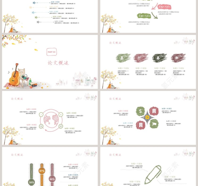 创意手绘毕业答辩PPT模板第3张