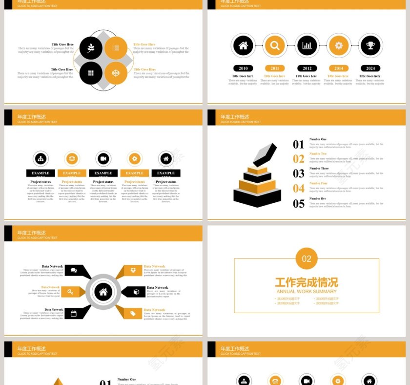 简约商务创业融资计划书PPT模板第2张