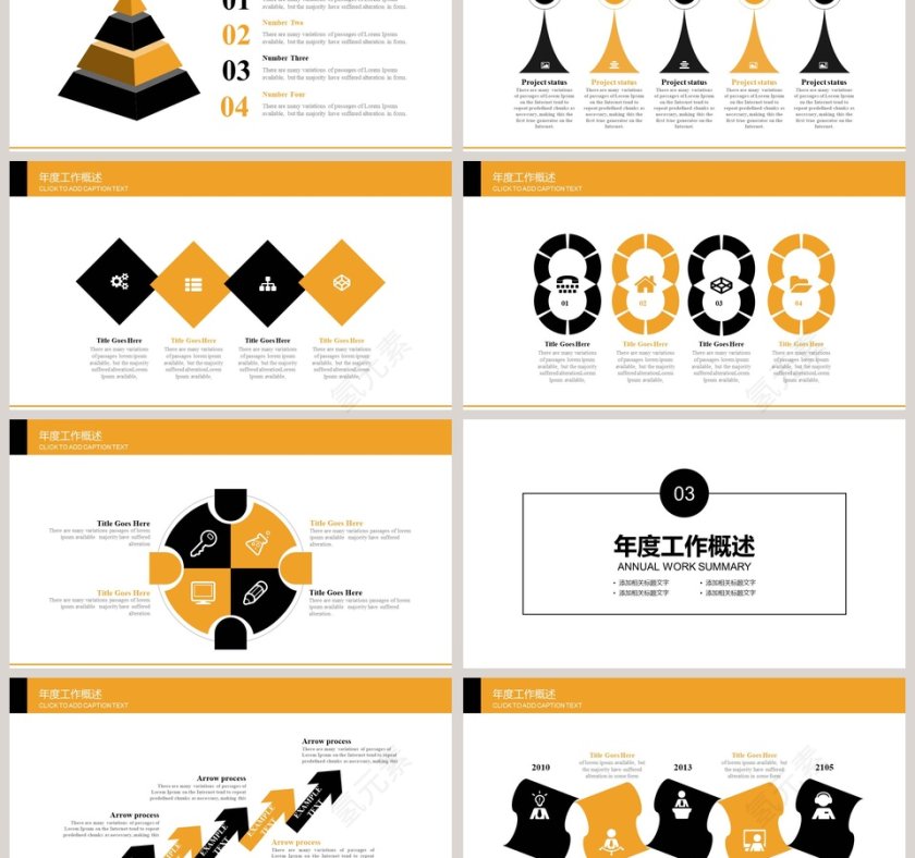 简约商务创业融资计划书PPT模板第3张