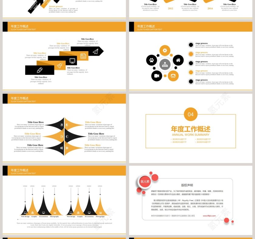简约商务创业融资计划书PPT模板第4张