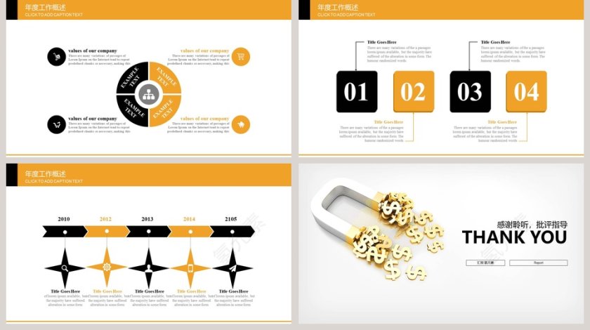 简约商务创业融资计划书PPT模板第5张