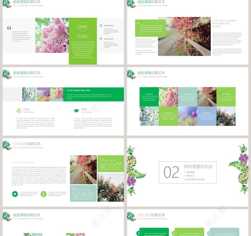 小清新水彩多肉毕业答辩模板PPT第2张