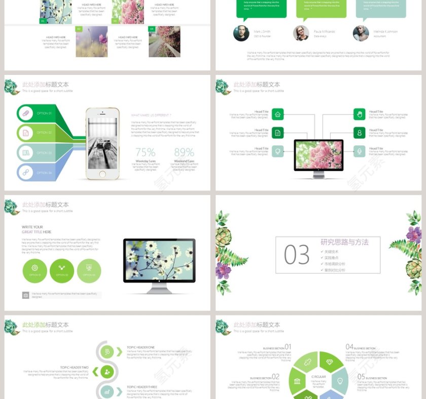 小清新水彩多肉毕业答辩模板PPT第3张