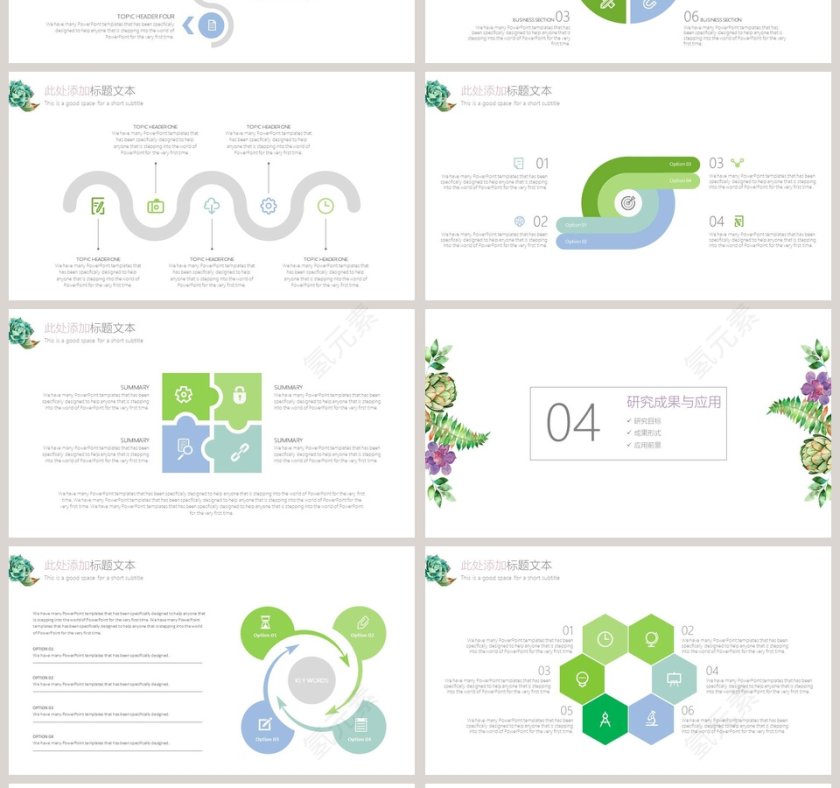 小清新水彩多肉毕业答辩模板PPT第4张