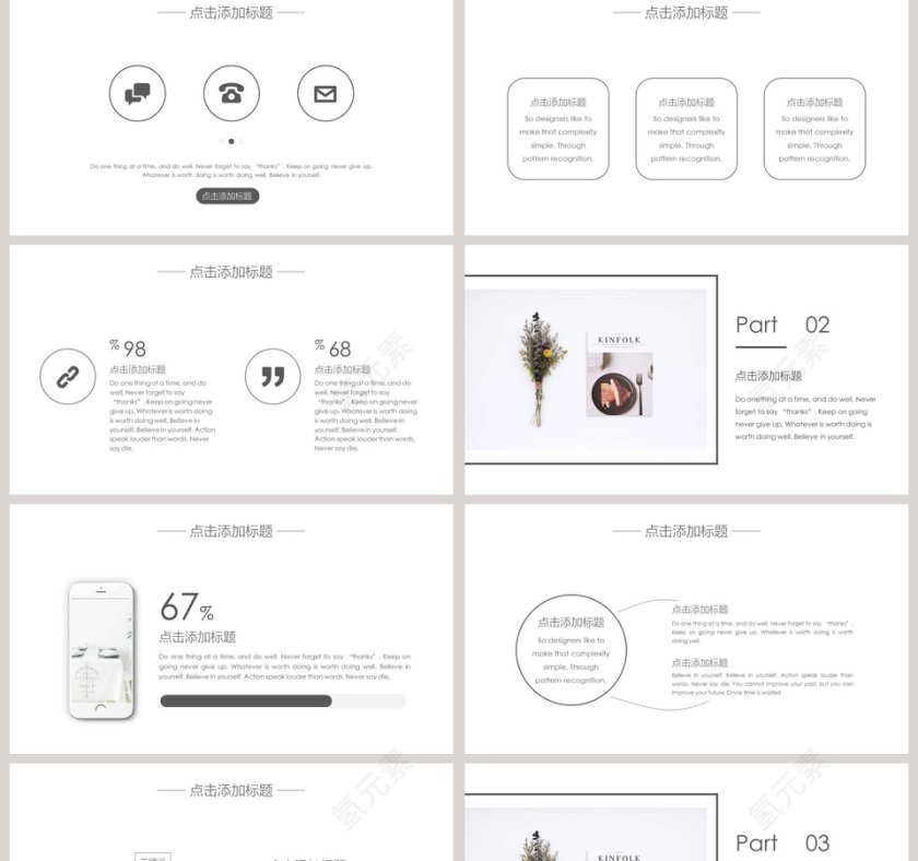 小清新工作总结汇报模板第2张
