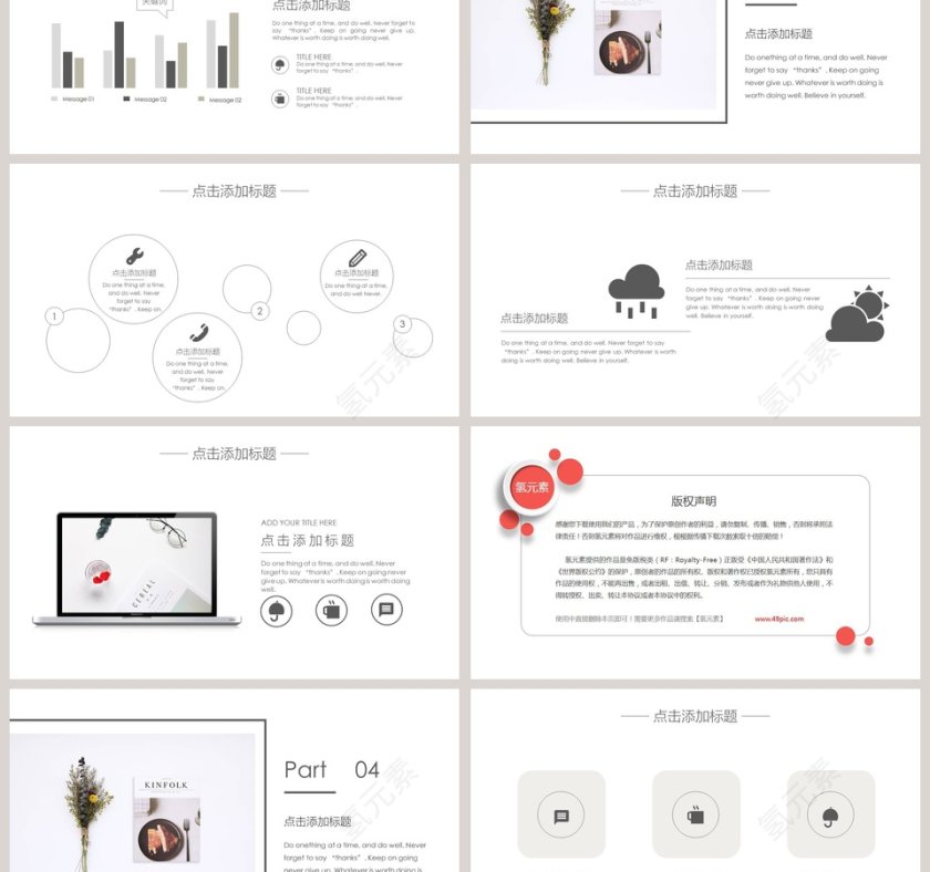 小清新工作总结汇报模板第3张