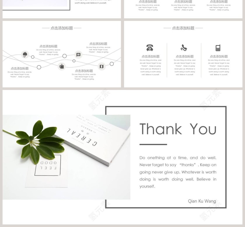 小清新工作总结汇报模板第4张