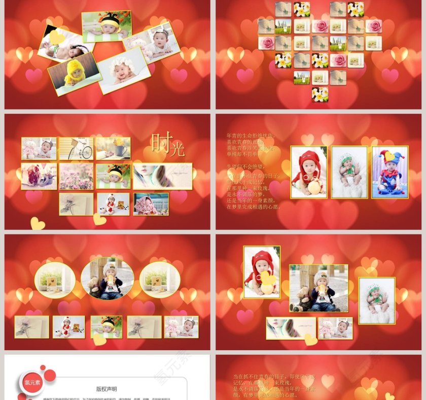 红色大气可爱卡通生日快乐PPT模板第2张