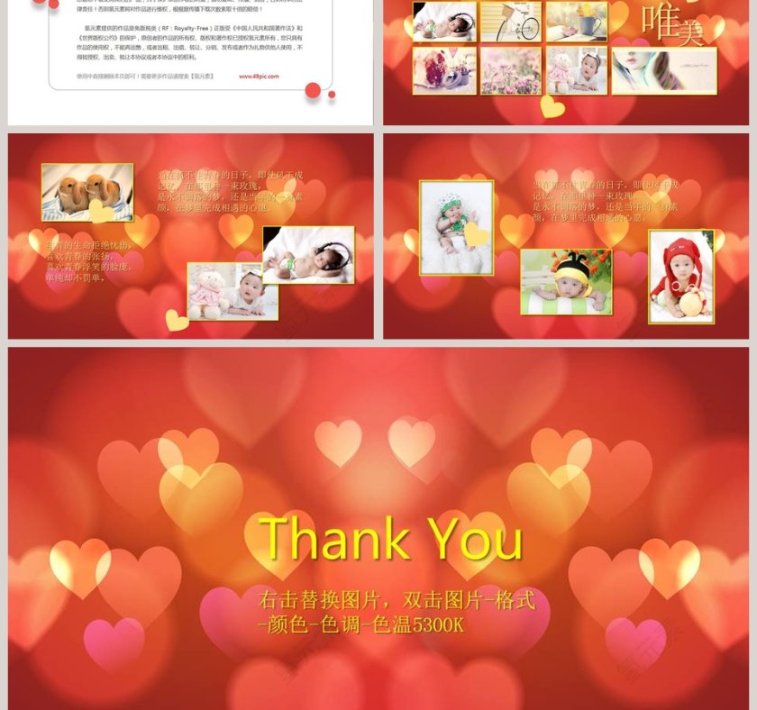 红色大气可爱卡通生日快乐PPT模板第3张