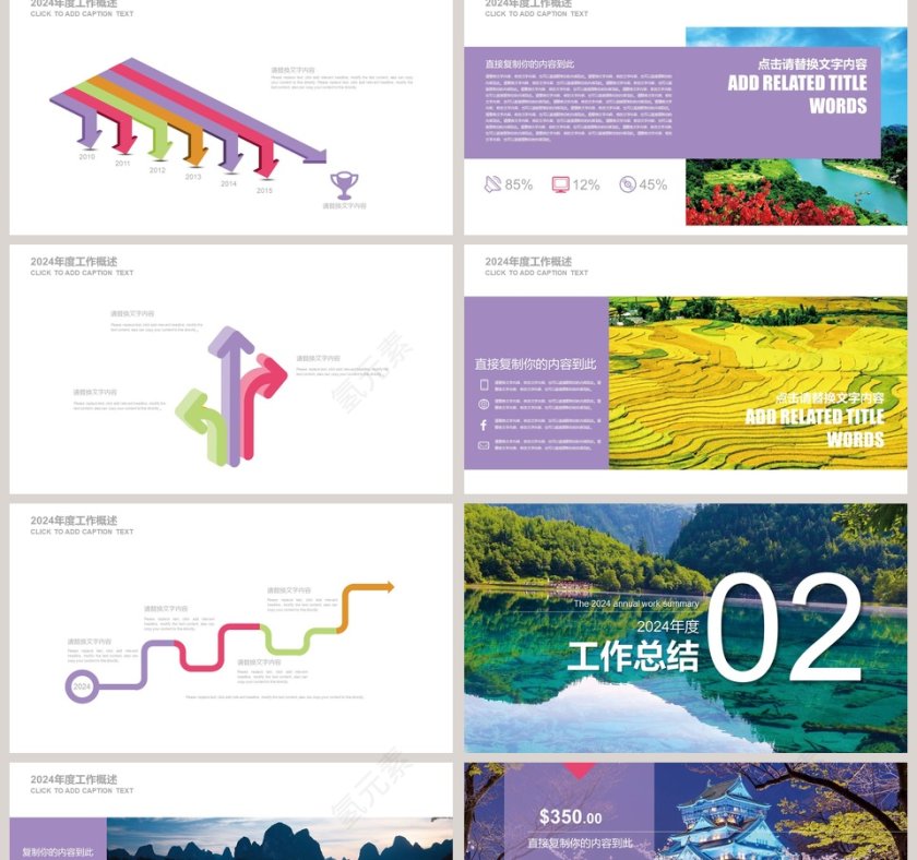 简约杂志风旅游介绍宣传PPT第2张