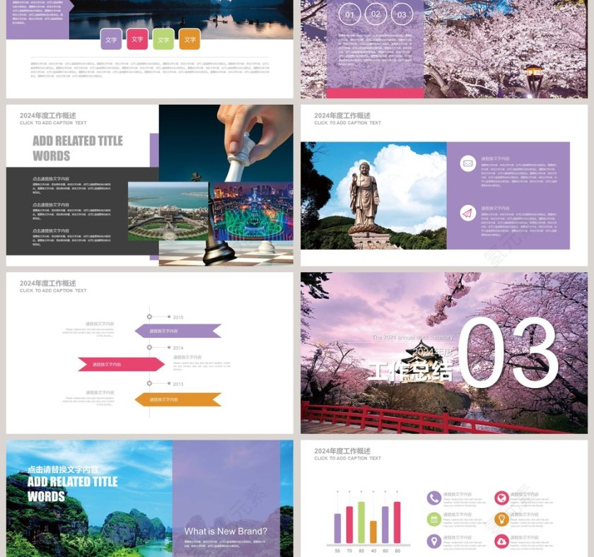 简约杂志风旅游介绍宣传PPT第3张