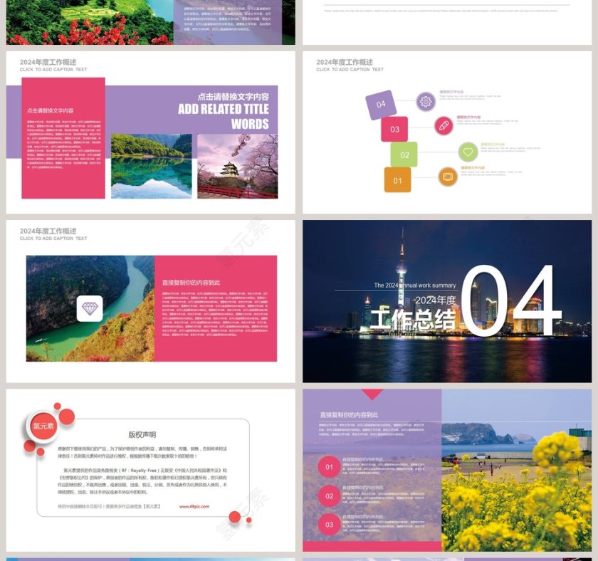 简约杂志风旅游介绍宣传PPT第4张