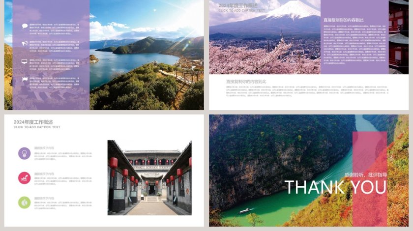 简约杂志风旅游介绍宣传PPT第5张