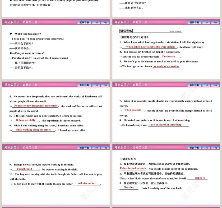 Section   Using language  Writing教学ppt课件第4张