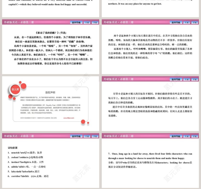 Section   Using language  Writing教学ppt课件第7张