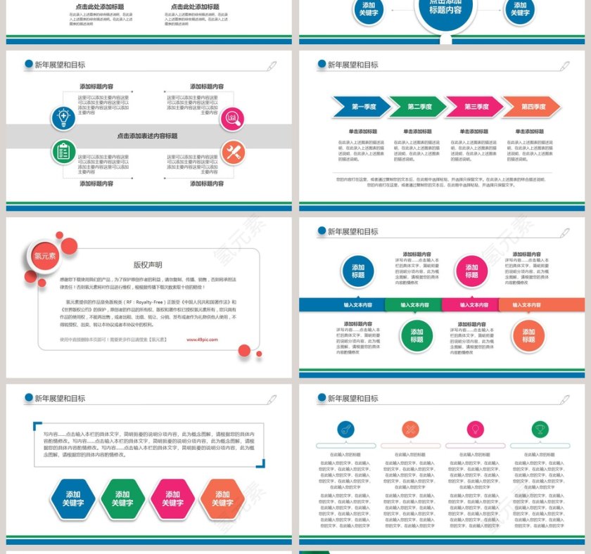行政部上半年工作总结汇报PPT 第4张