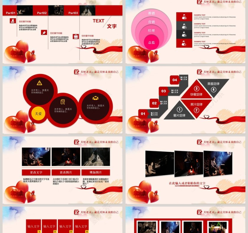 关爱空巢老人用爱关怀爱心公益PPT第2张