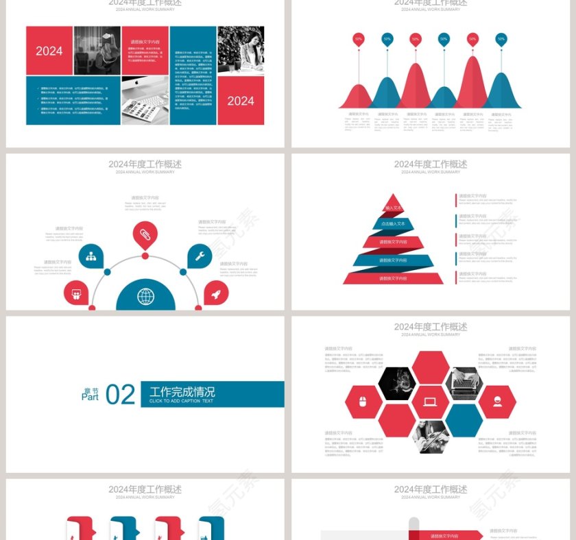 商务风格公司介绍企业宣传ppt模板 第2张