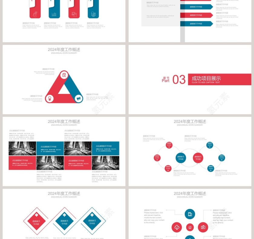 商务风格公司介绍企业宣传ppt模板 第3张