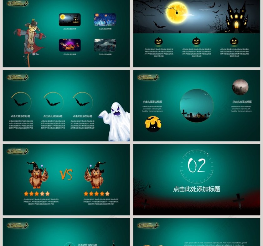精美大气万圣狂欢夜PPT模板第2张