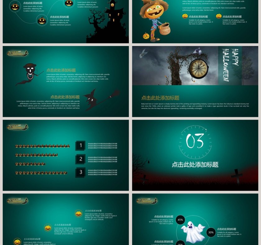 精美大气万圣狂欢夜PPT模板第3张