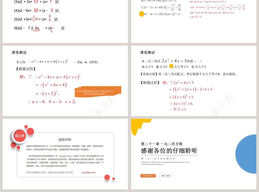 老师氢元素-时间教学ppt课件第3张