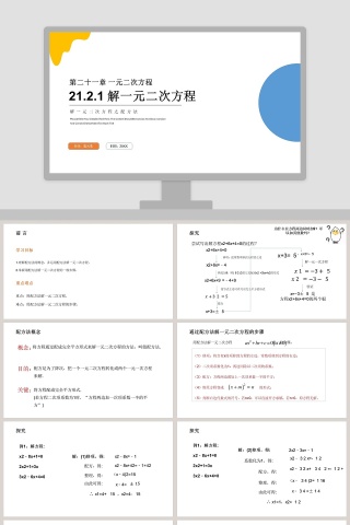 老师氢元素-时间教学ppt课件