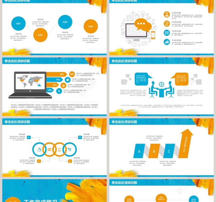 油画风格创意模板PPT第2张
