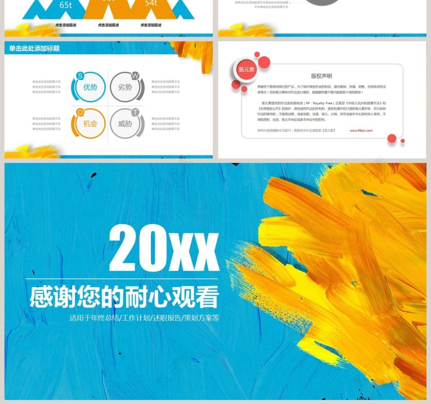 油画风格创意模板PPT第7张