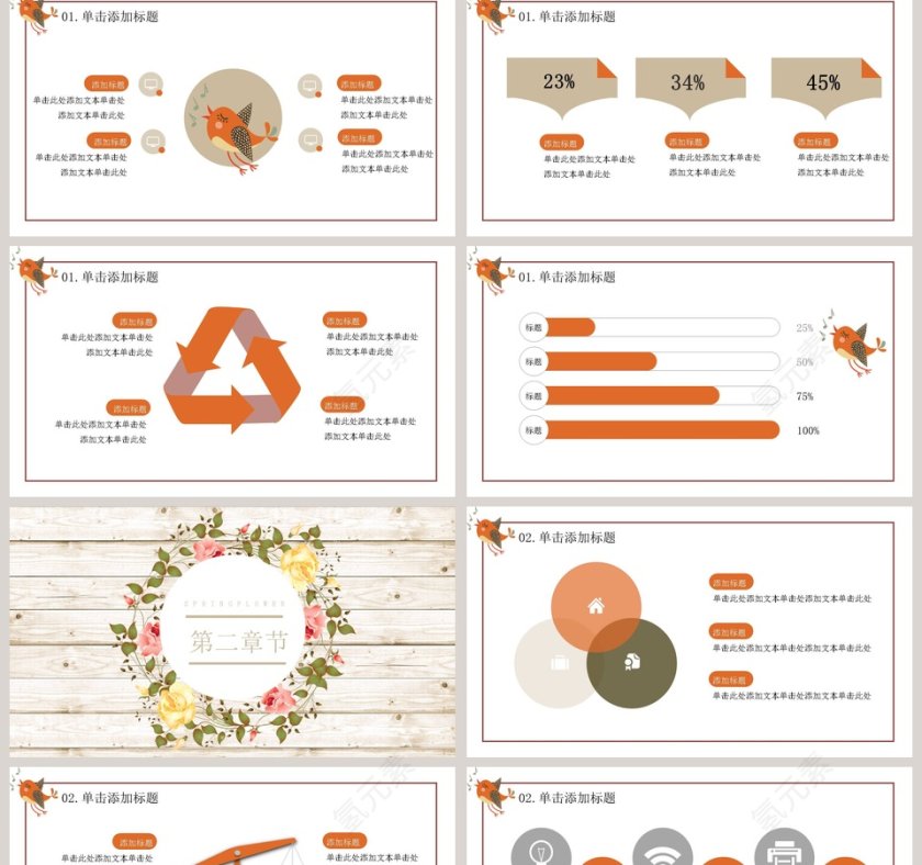 告白花季总结汇报通用PPT模板第2张