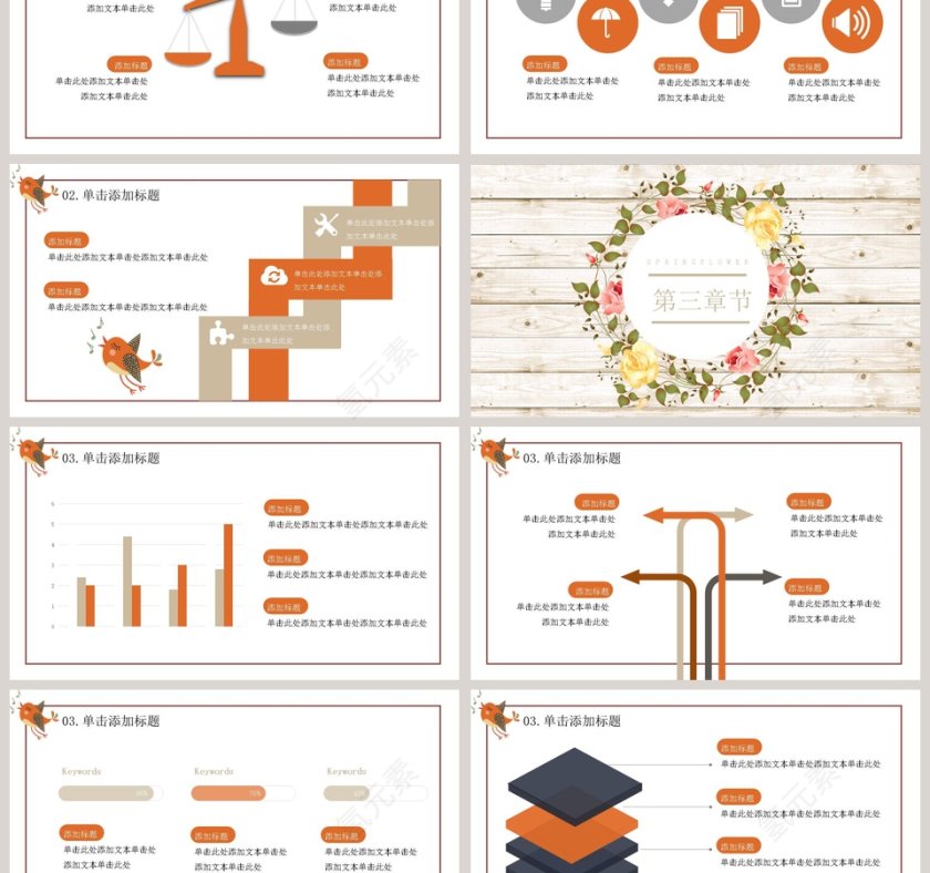 告白花季总结汇报通用PPT模板第3张