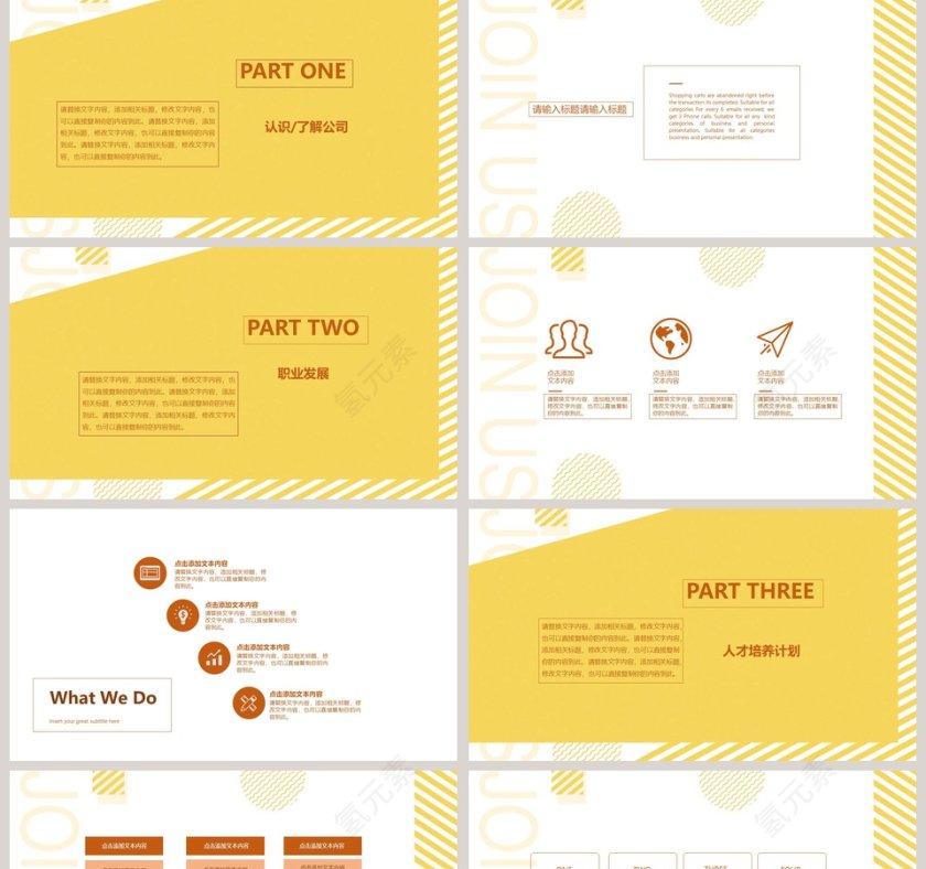 校园&企业招聘会梦想一触即发第2张