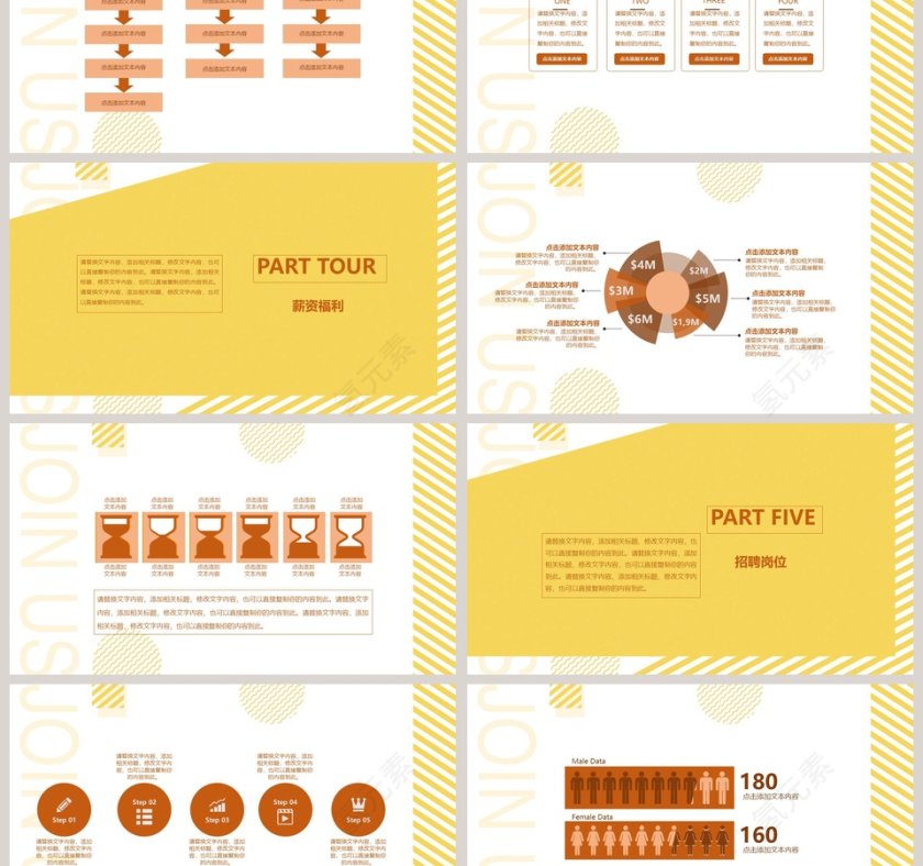 校园&企业招聘会梦想一触即发第3张