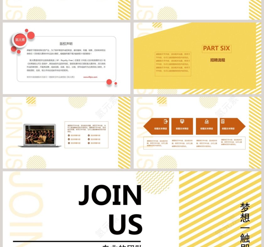 校园&企业招聘会梦想一触即发第4张