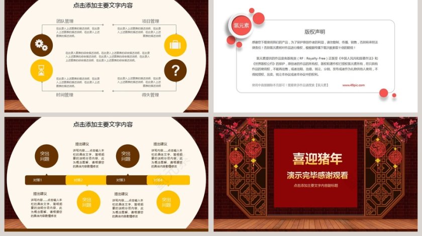 喜迎猪年赢战2019年会颁奖第5张