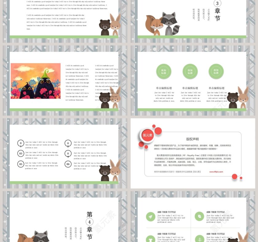 卡通手绘风小清新通用模板教学课件ppt第3张