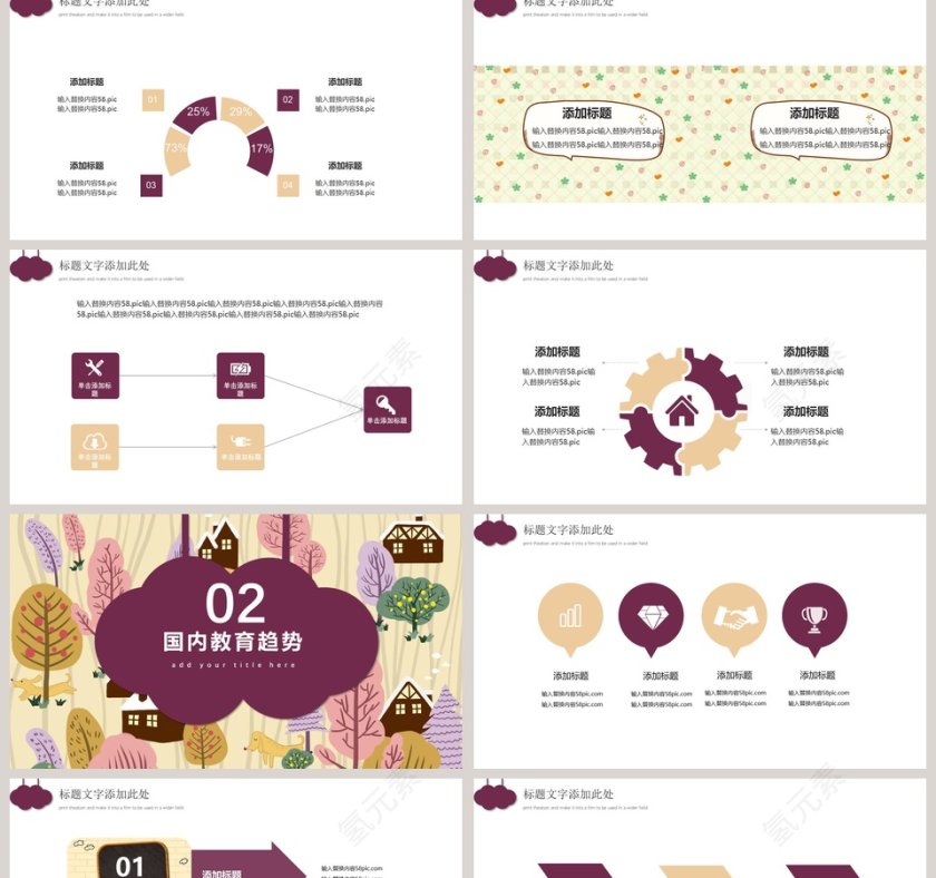 卡通可爱儿童培训课件PPT模板第2张