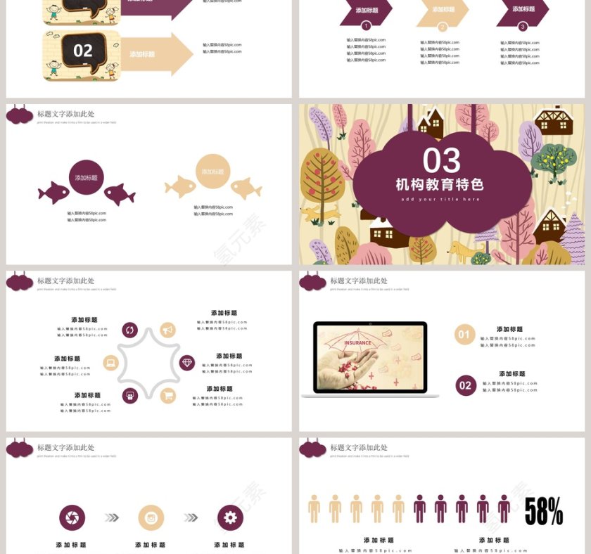 卡通可爱儿童培训课件PPT模板第3张