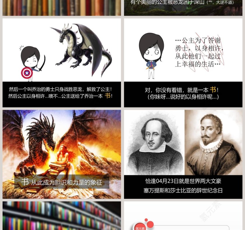 三天不读书智商输给猪第2张