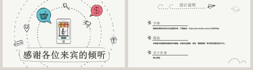 互联网营销方案简约风策略PPT第5张