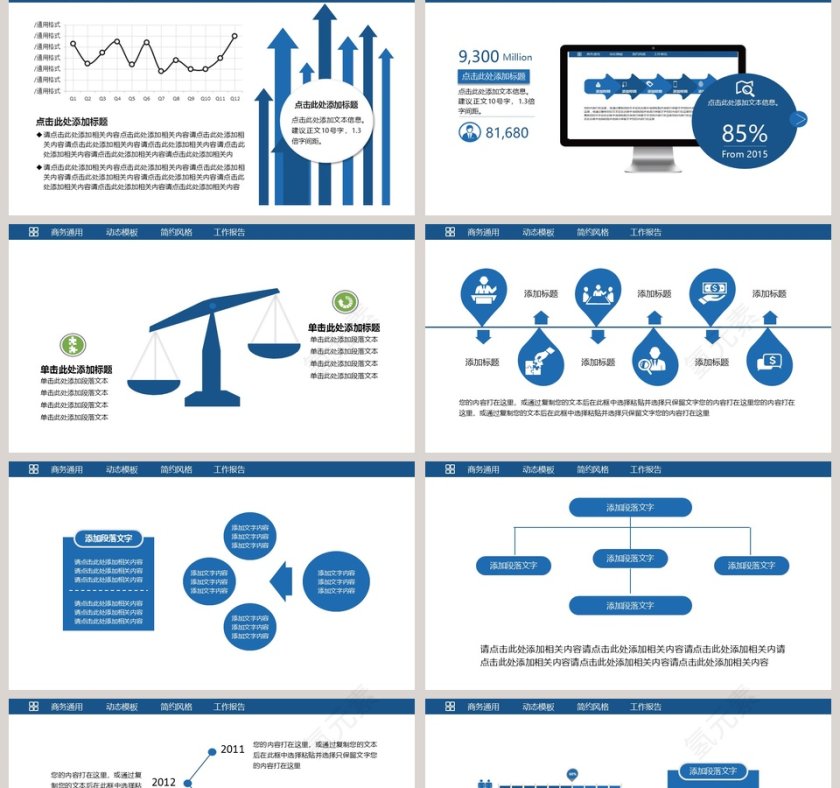 蓝色大气财务总结报告ppt第2张