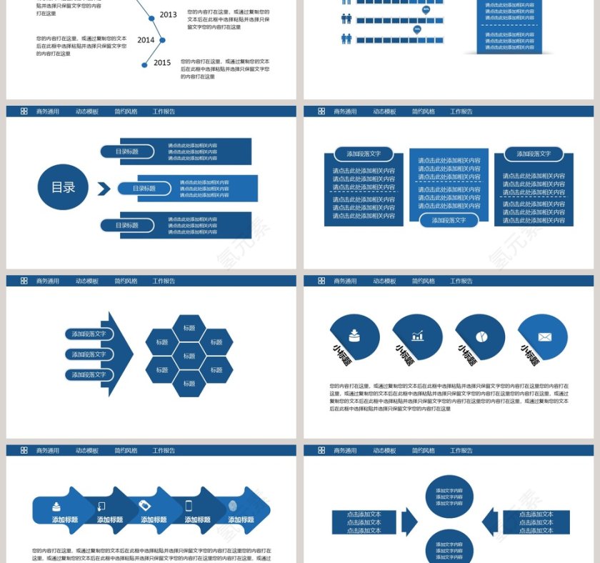 蓝色大气财务总结报告ppt第3张