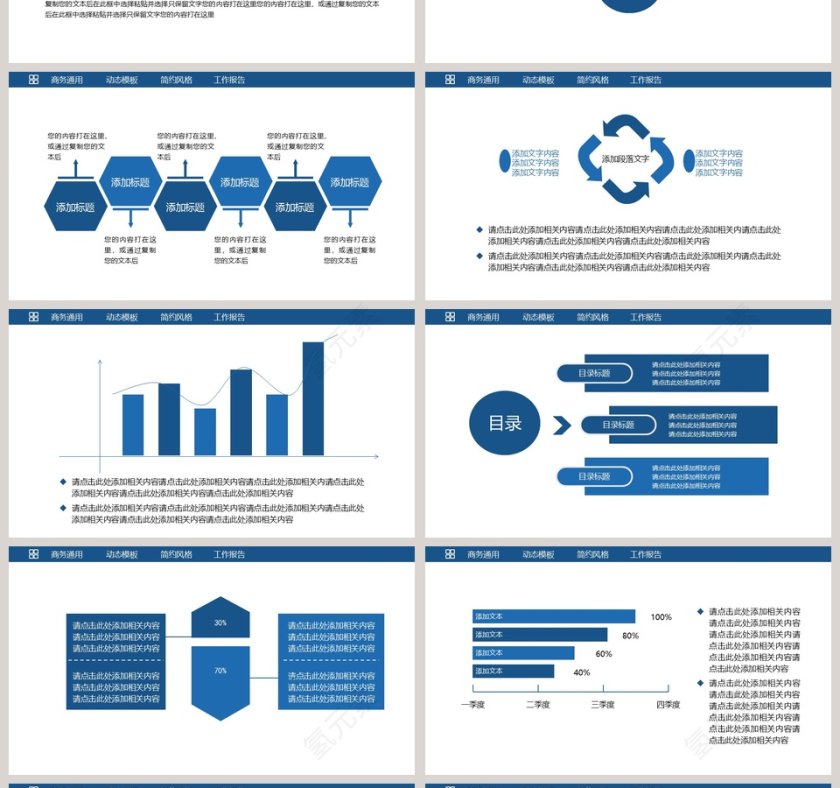 蓝色大气财务总结报告ppt第4张