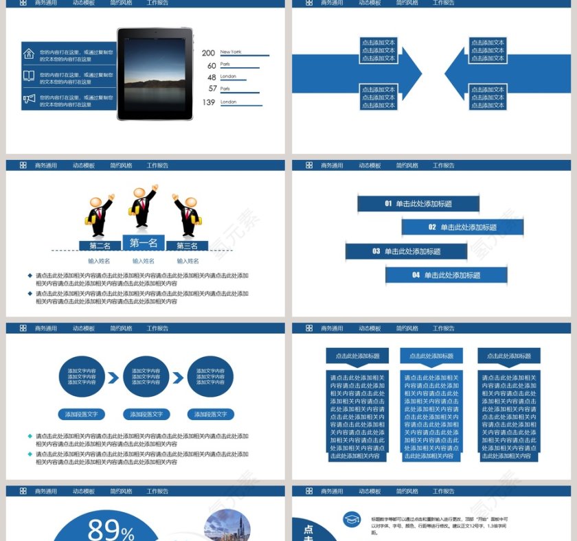 蓝色大气财务总结报告ppt第5张