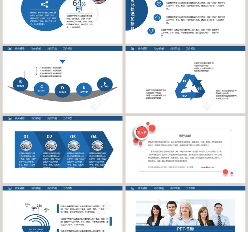 蓝色大气财务总结报告ppt第6张