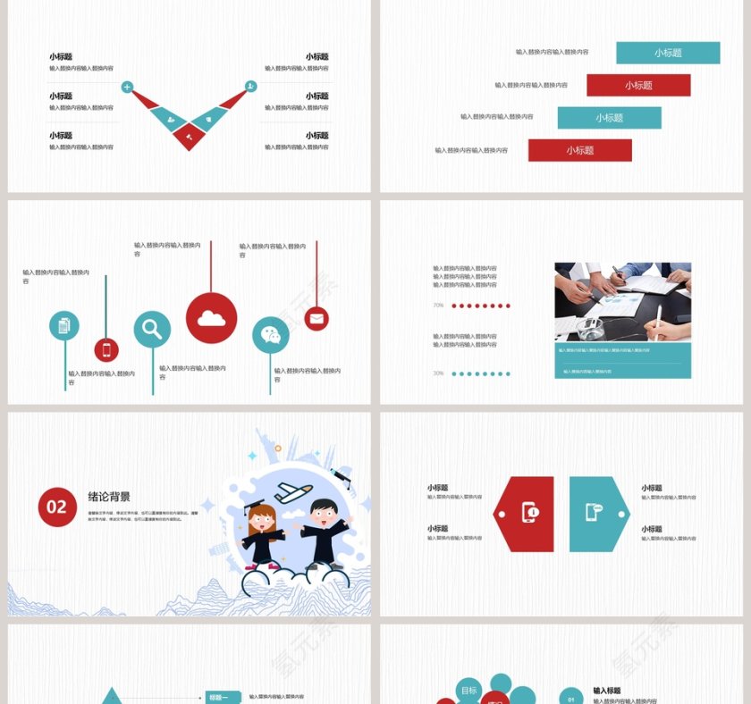 白色简约大气卡通毕业答辩PPT模板第2张