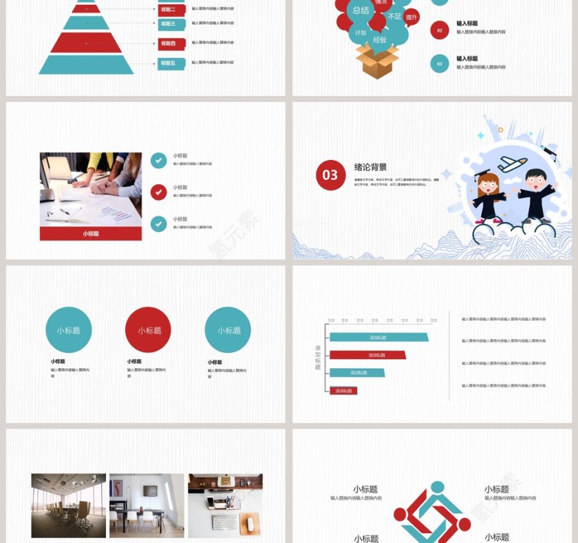 白色简约大气卡通毕业答辩PPT模板第3张