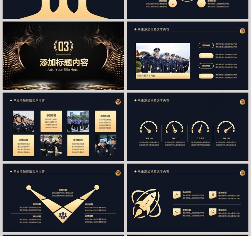 公安警察工作汇报PPT模板第4张