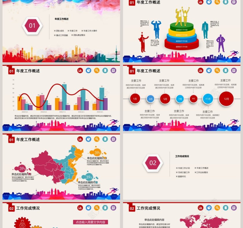 情系职工真诚服务PPT第2张