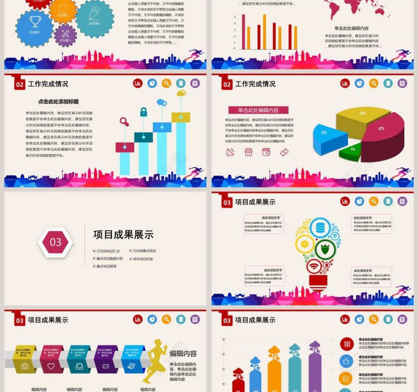 情系职工真诚服务PPT第3张